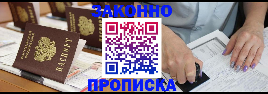 временная регистрация недорого в Питкяранте