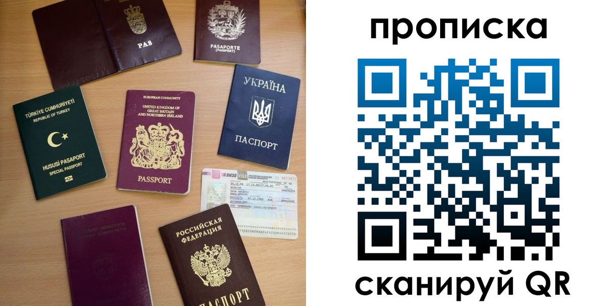 временная регистрация для всех в Питкяранте