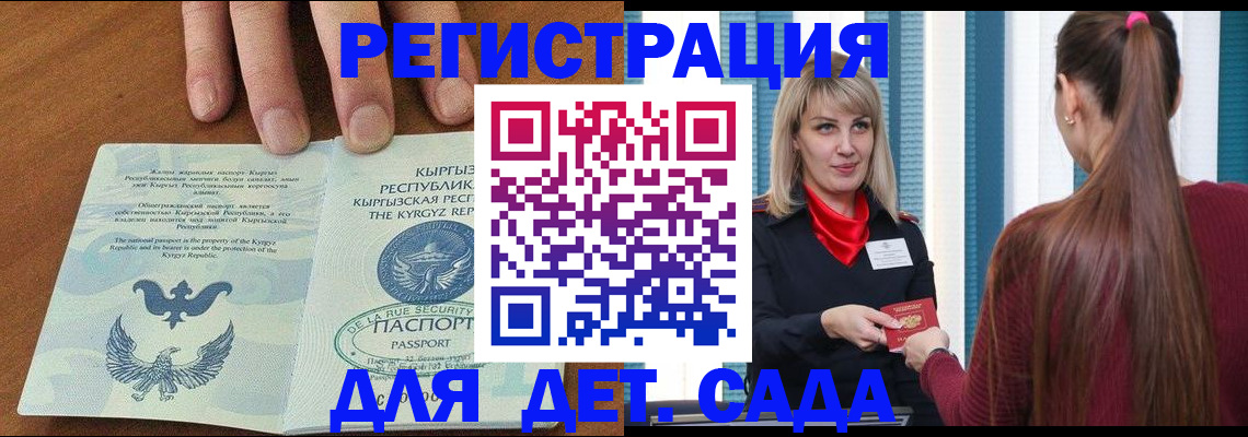 временная регистрация 2025 в Питкяранте