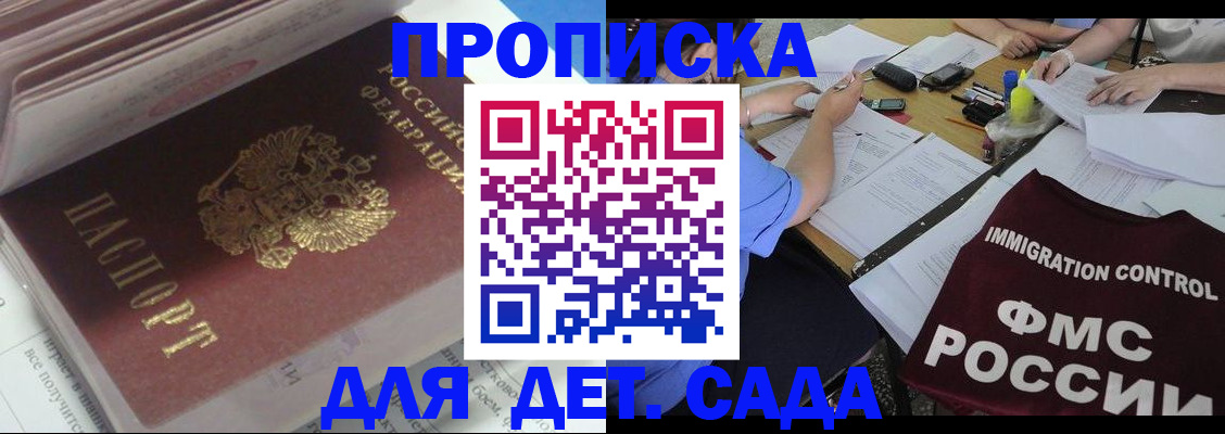 регистрация для дет. сада в Питкяранте