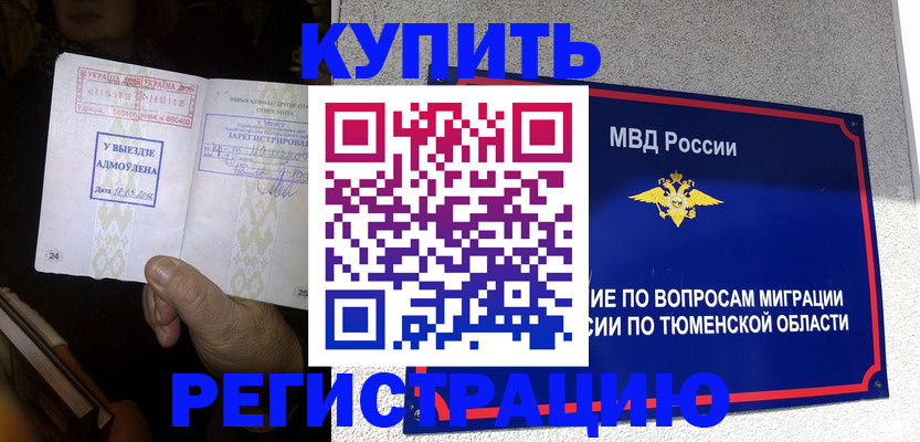 купить прописку в Питкяранте