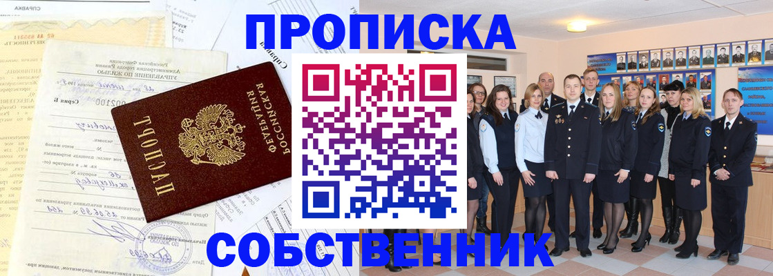 временная регистрация надежно в Питкяранте